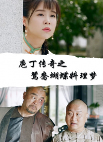 密爱：善良的嫂子